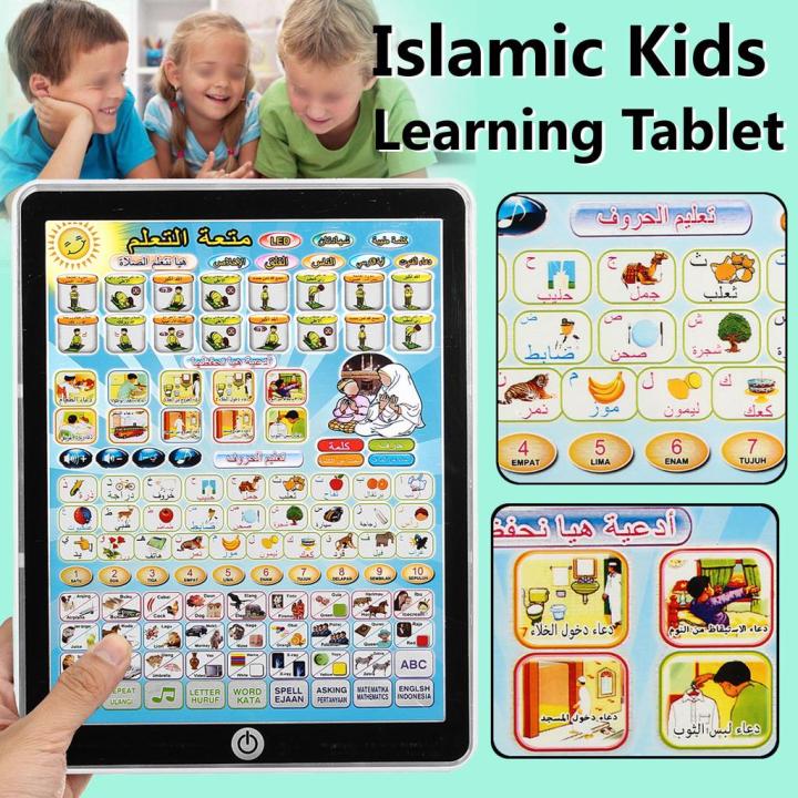 Interactive Islamic Learning Tablet