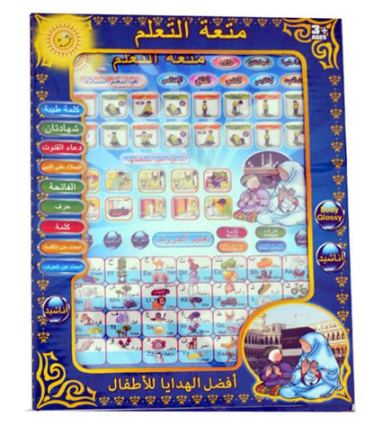 Interactive Islamic Learning Tablet